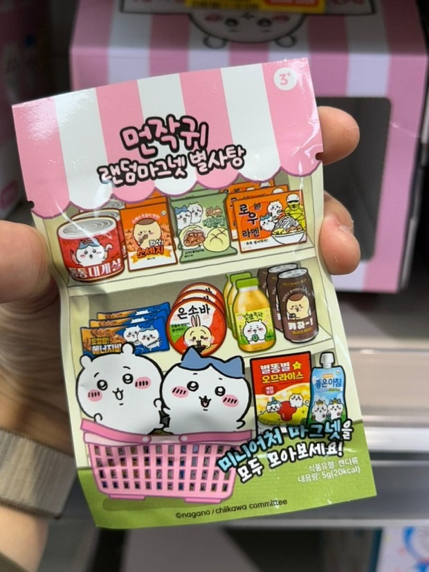 Chiikawa Snack Miniature Magnet Blind Box