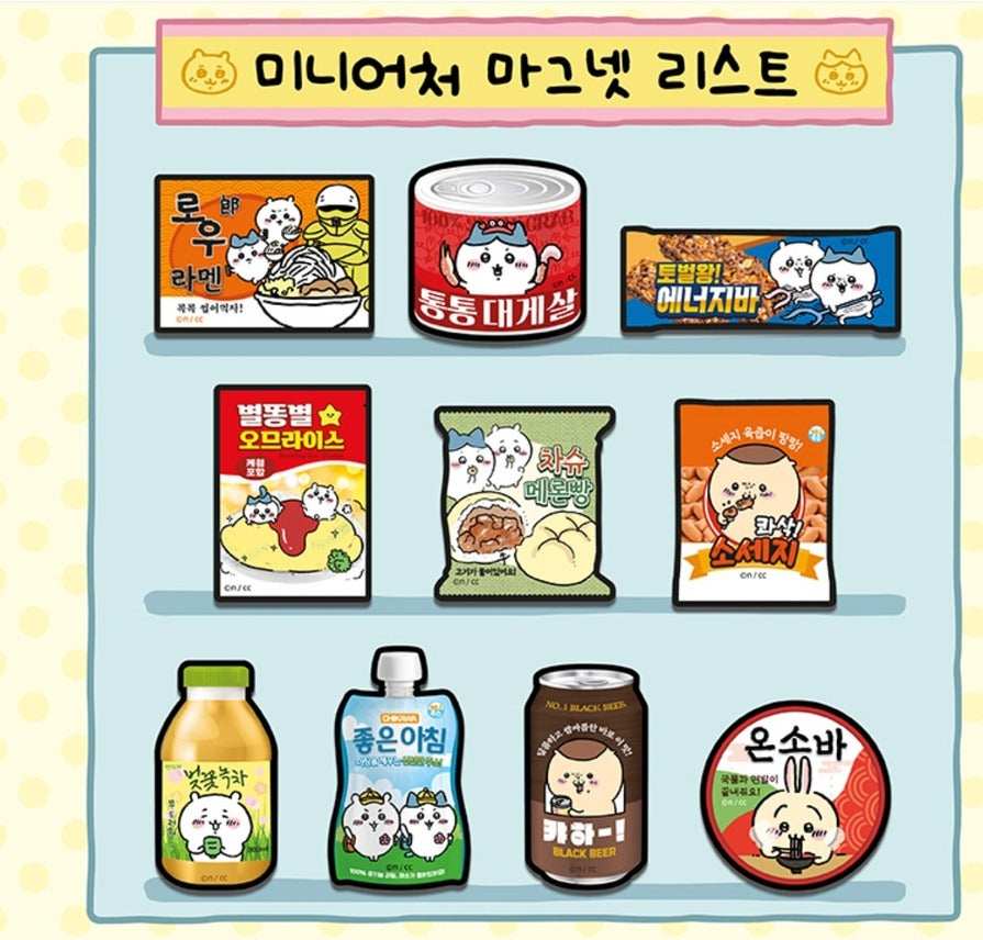 Chiikawa Snack Miniature Magnet Blind Box