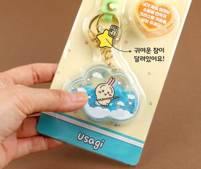 Chiikawa Crystal Bag Charm Keychain Blind Box