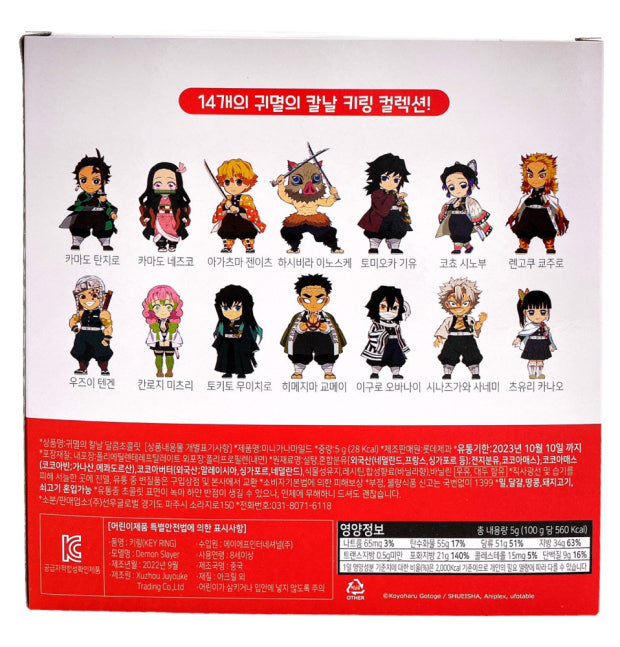 Demon Slayer: Kimetsu no Yaiba Collection Keychain Blind Box