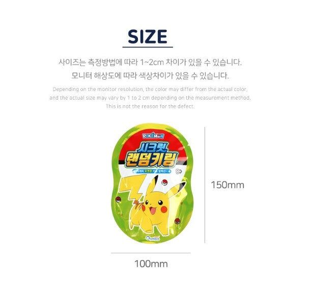 Nintendo Pokemon Secret Keychain Blind Box