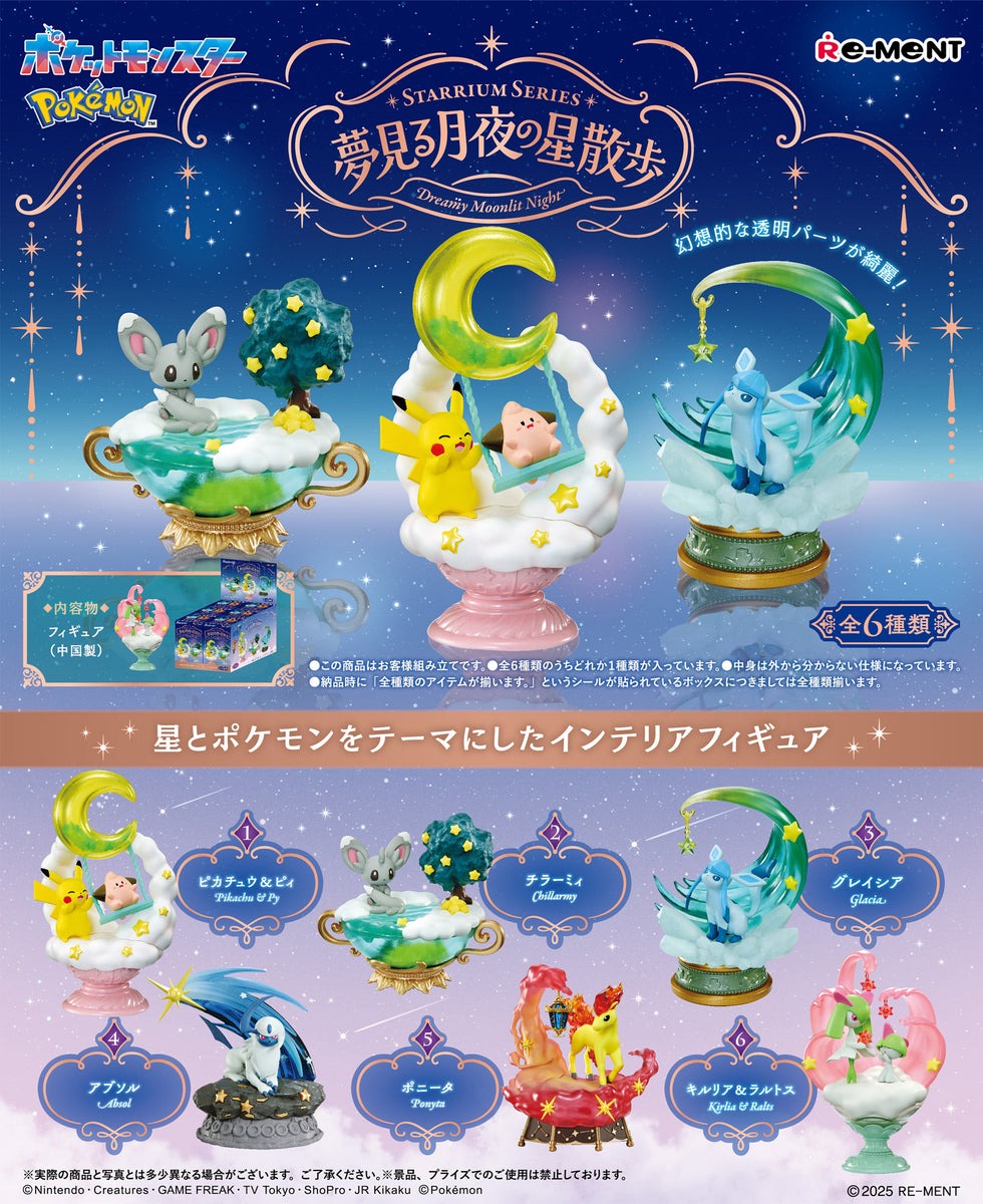 Re-ment Pokemon Starrium Series Dreamy Moonlit Night One Mystery Box