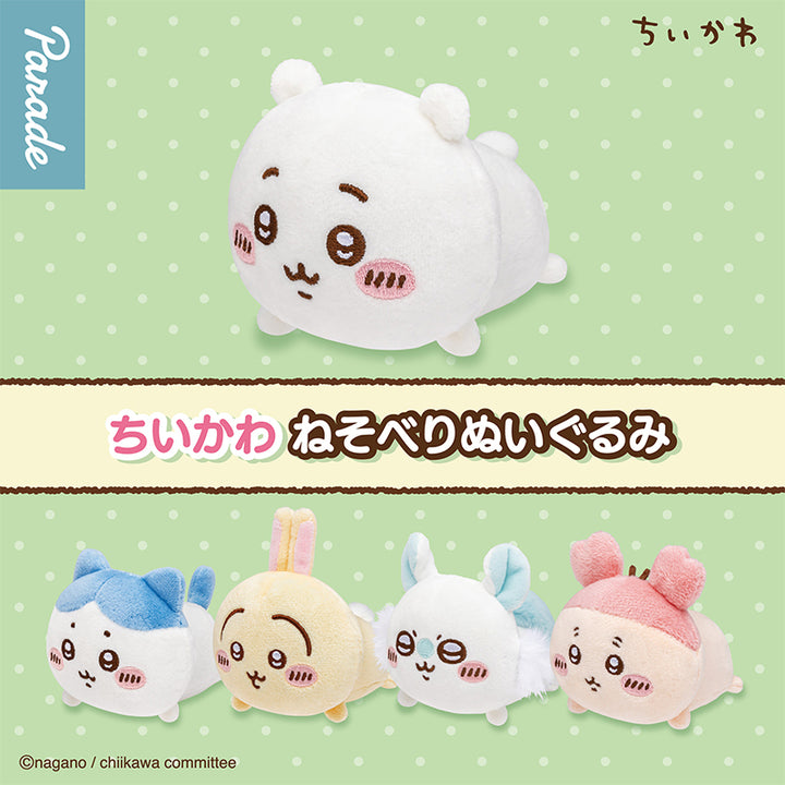 Chiikawa Lying Down Friends Series Collection Plush Blind Box