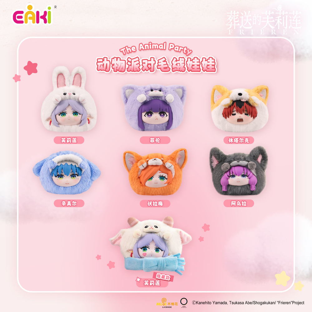 EAKI - Frieren: Beyond Journey's End - Animal Party Plush Blind Box