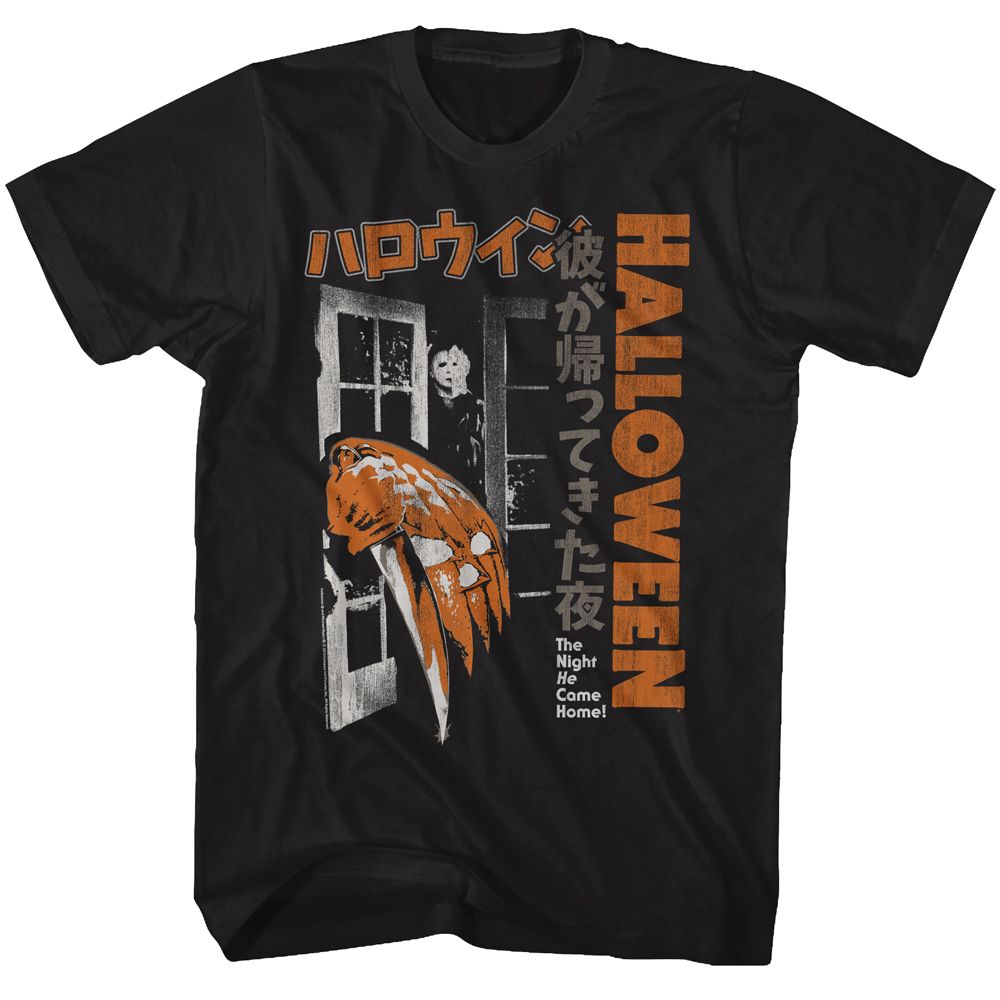 Halloween - Home - Short Sleeve - Adult - T-Shirt