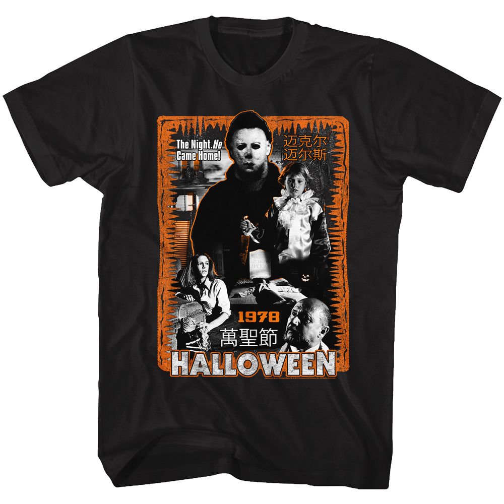 Halloween - Mess - Short Sleeve - Adult - T-Shirt