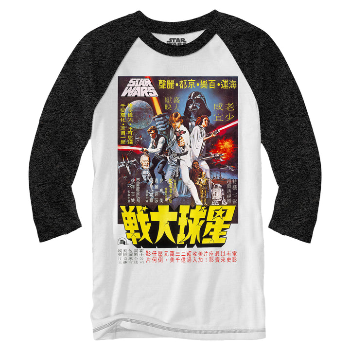Star Wars New Hope China Movie Poster Adult Raglan Shirt