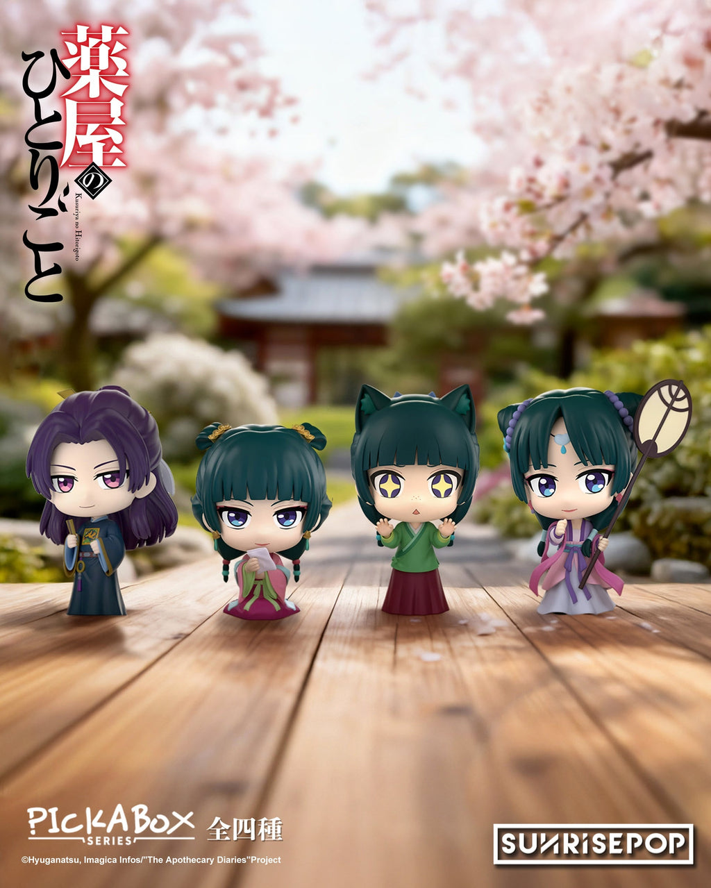 SunrisePop - The Apothecary Diaries - PickABox Blind Box