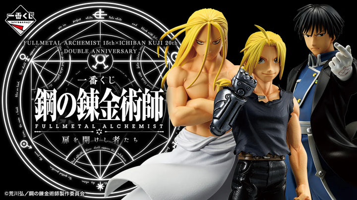 Fullmetal Alchemist - Father Bandai Spirits Masterlise Figure