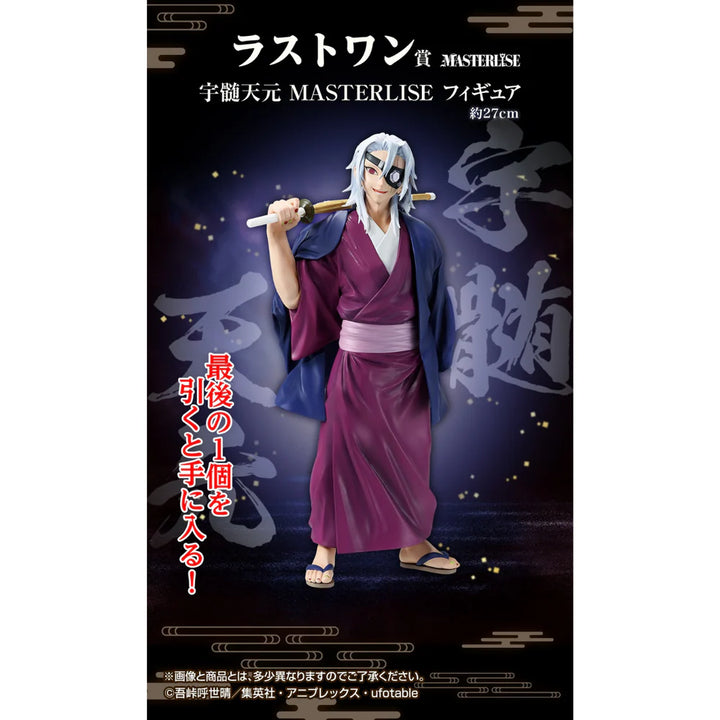 Demon Slayer: Kimetsu no Yaiba - Tengen Uzui Heir Version Masterlise ICHIBANSHO Figure