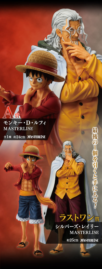 One Piece - Silvers Rayleigh Beyond the Trials Version Bandai Masterlise ICHIBANSHO Figure