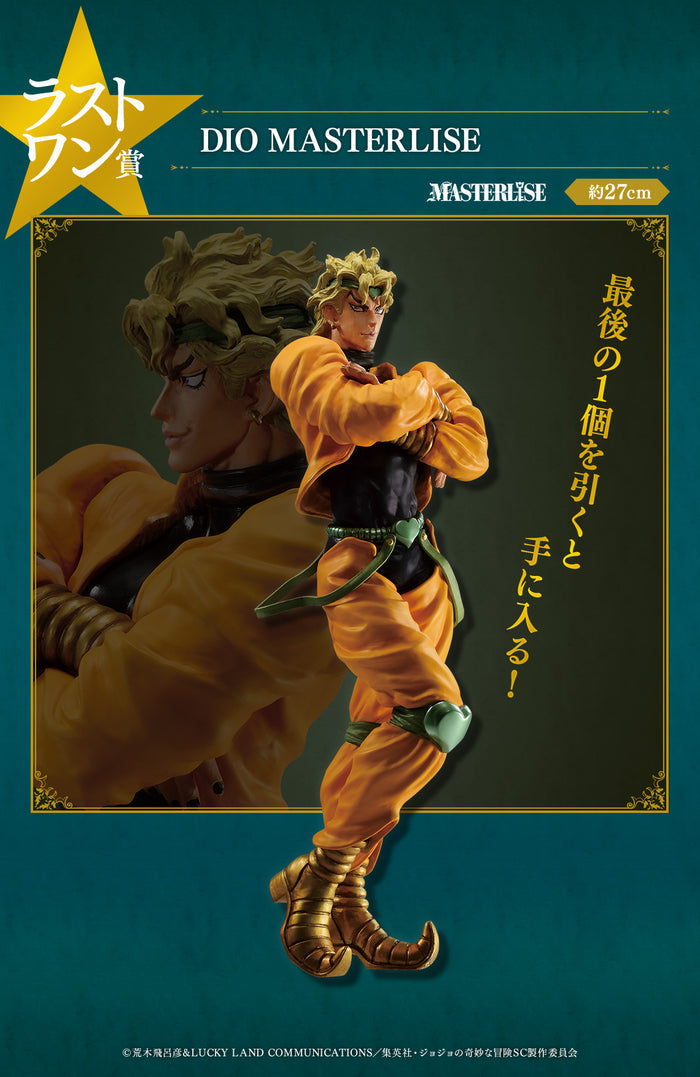 JoJo's Bizarre Adventure Stardust Crusaders - Dio Brando Bandai Masterlise ICHIBANSHO Figure