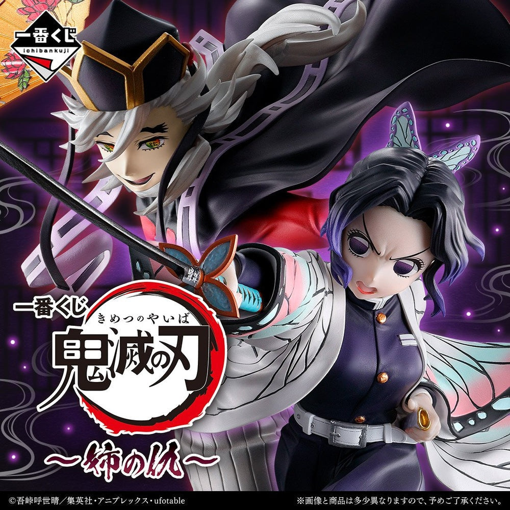Bandai Spirits - Demon Slayer: Kimetsu no Yaiba - Doma - Ichibansho Figure