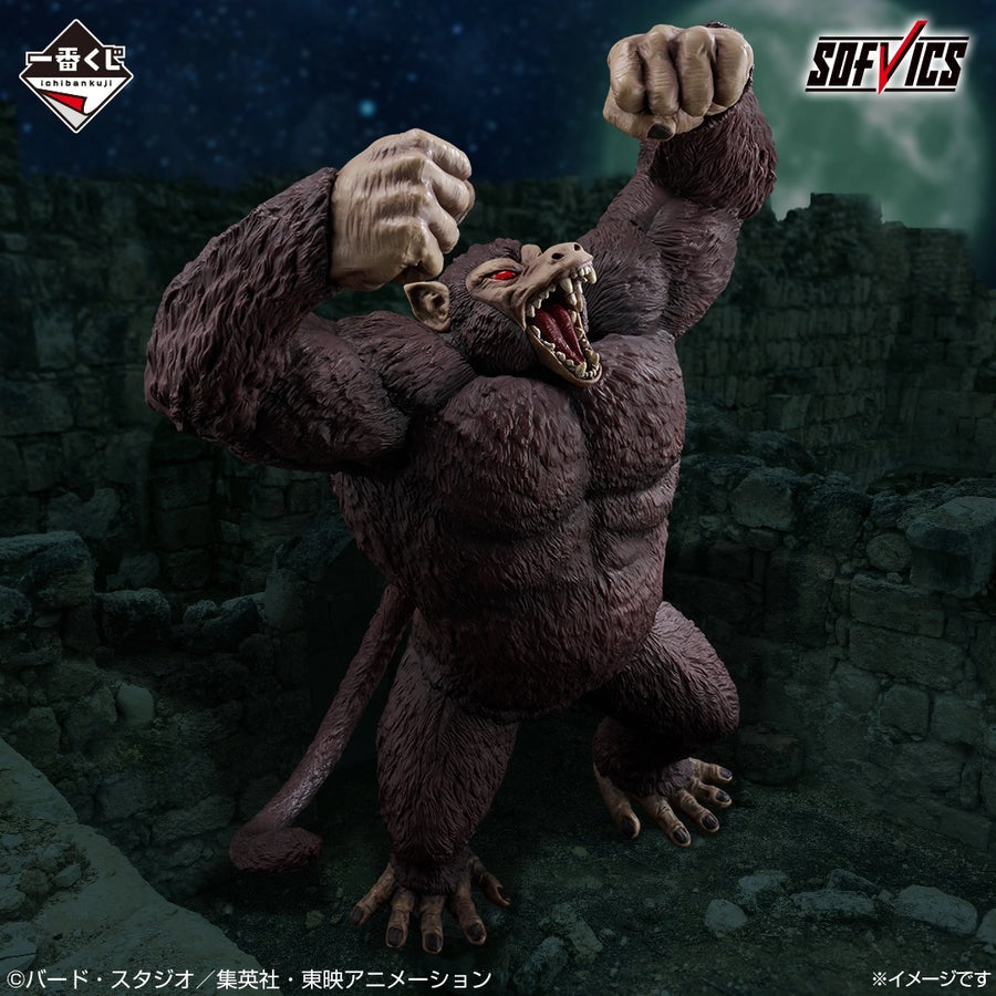 Bandai - Dragon Ball - Great Ape Son Goku - The Chronicle of Goku Sofvics Ichibansho Figure