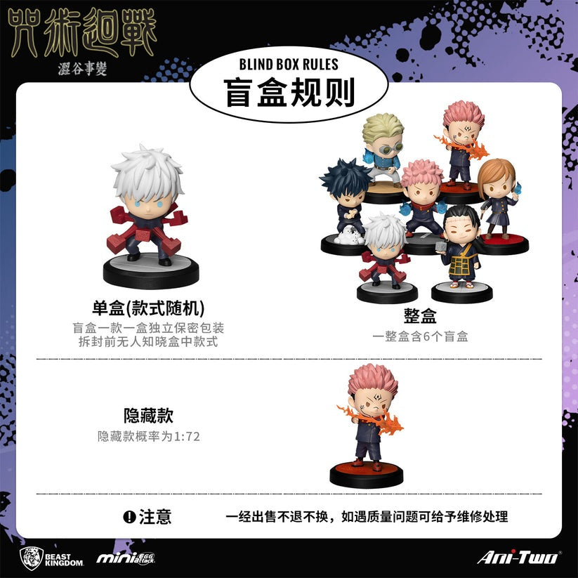 Beast Kingdom - Jujutsu Kaisen - Shibuya Incident - Mini Egg Attack Figure Blind Box