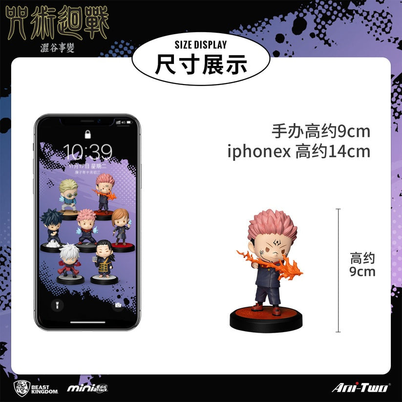 Beast Kingdom - Jujutsu Kaisen - Shibuya Incident - Mini Egg Attack Figure Blind Box