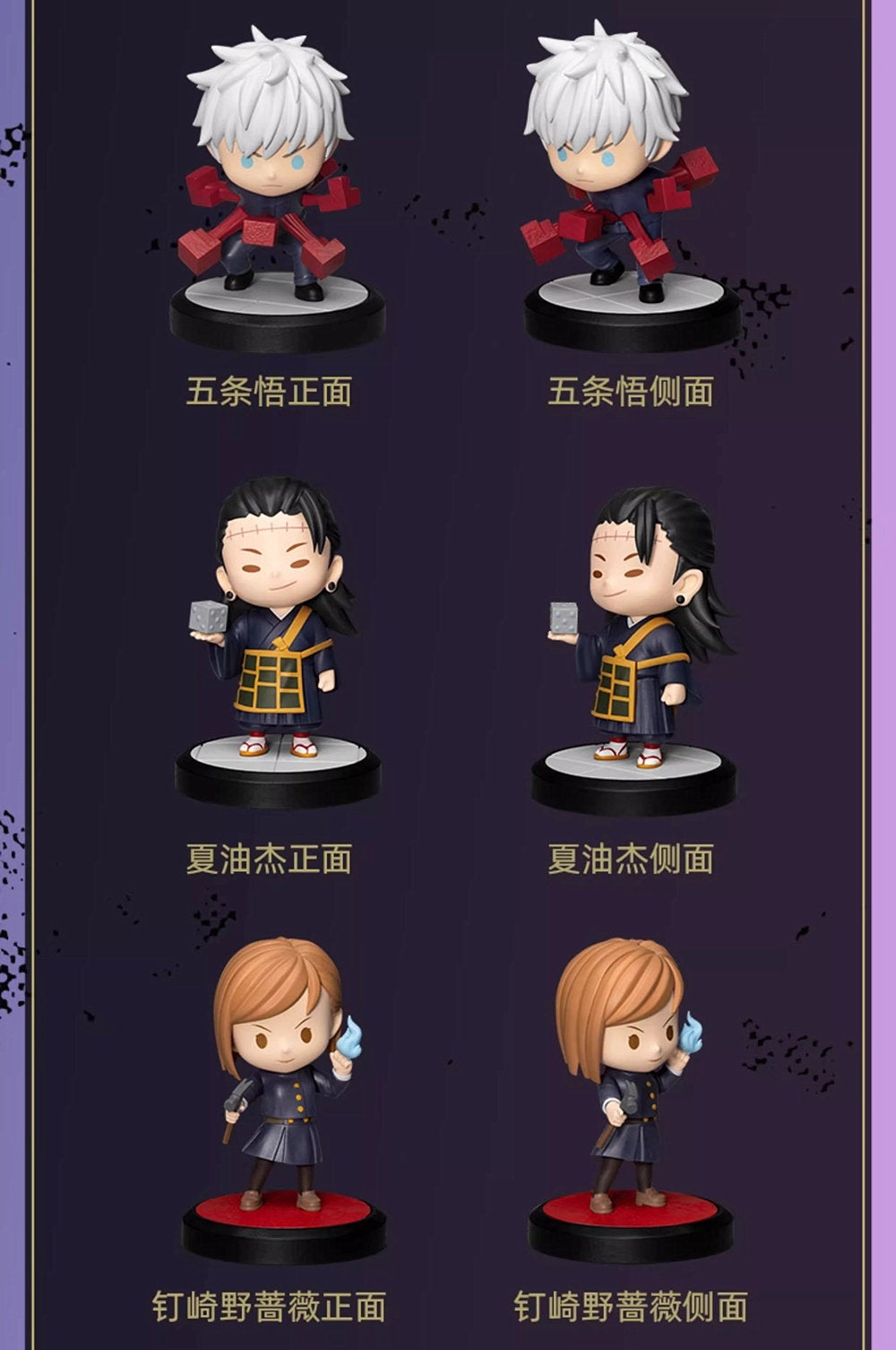 Beast Kingdom - Jujutsu Kaisen - Shibuya Incident - Mini Egg Attack Figure Blind Box