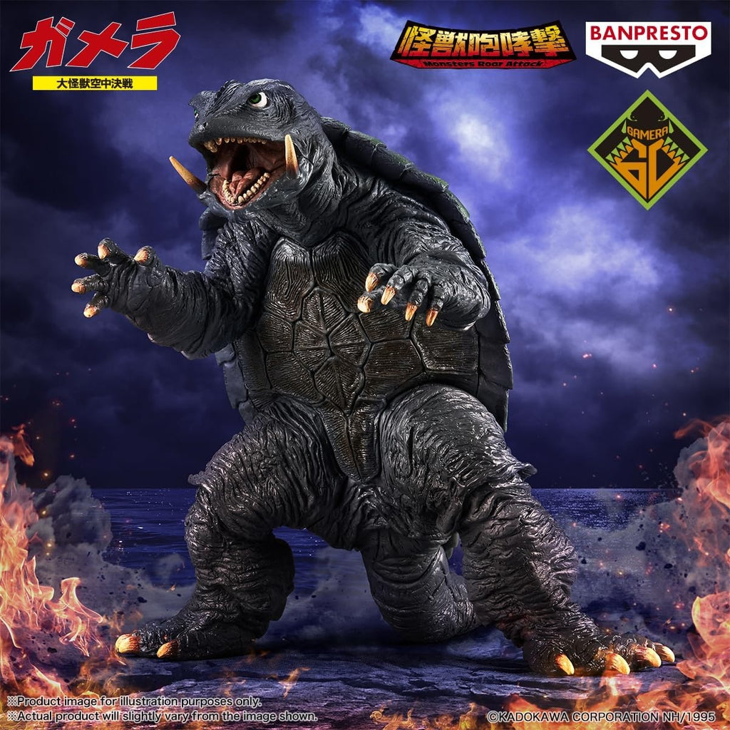 Banpresto - Gamera Guardian of the Universe - Gamera - 1995 - Monster Roar Attack Figure