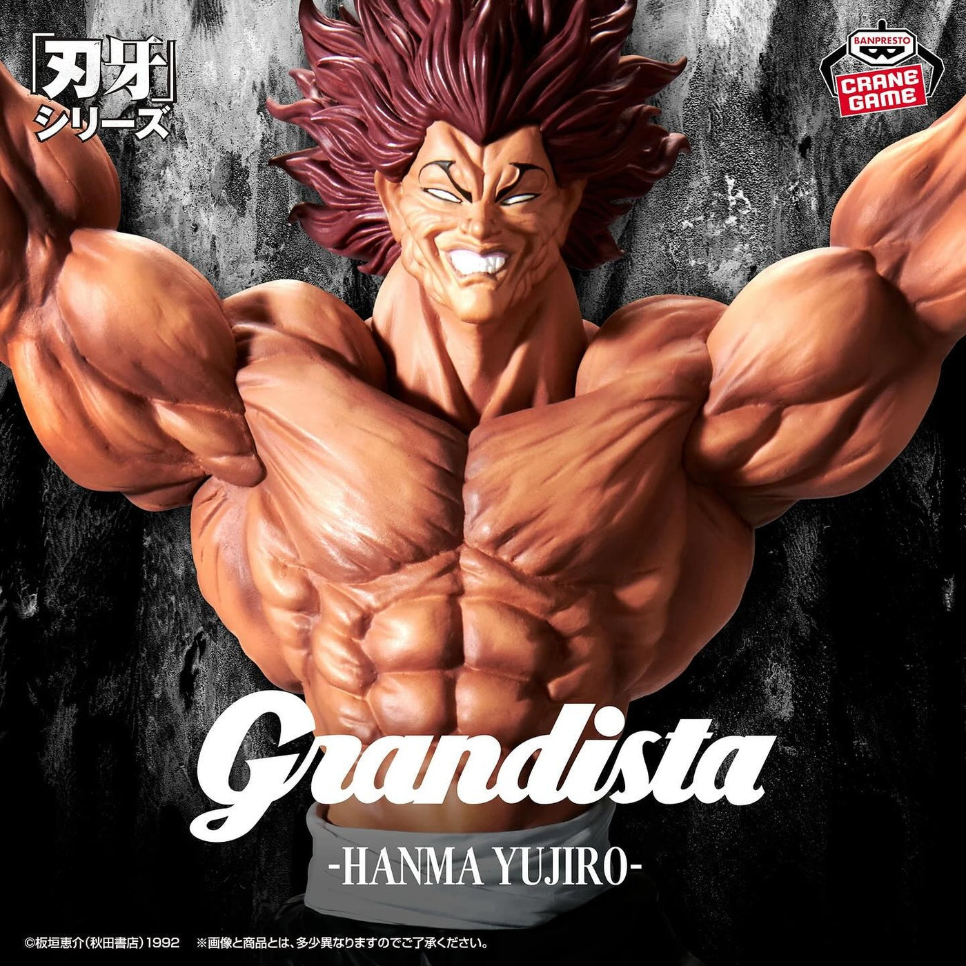 Banpresto - Baki - Yujiro Hanma - Grandista Figure