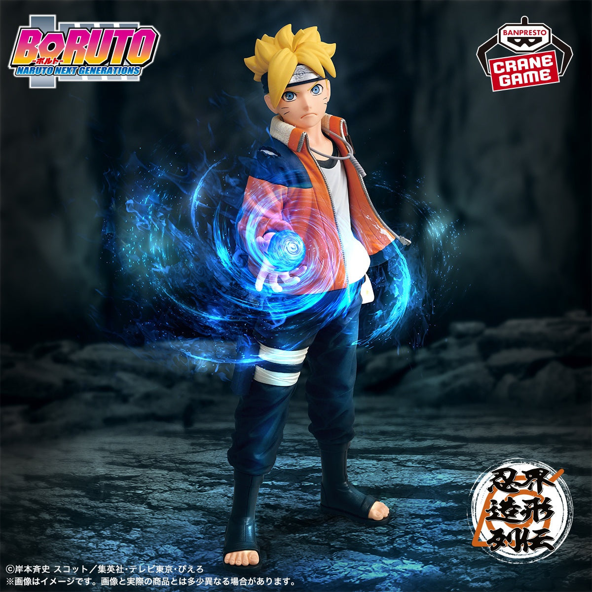 Banpresto - Boruto - Boruto Uzumaki - Ninja World Modeling Legend Figure