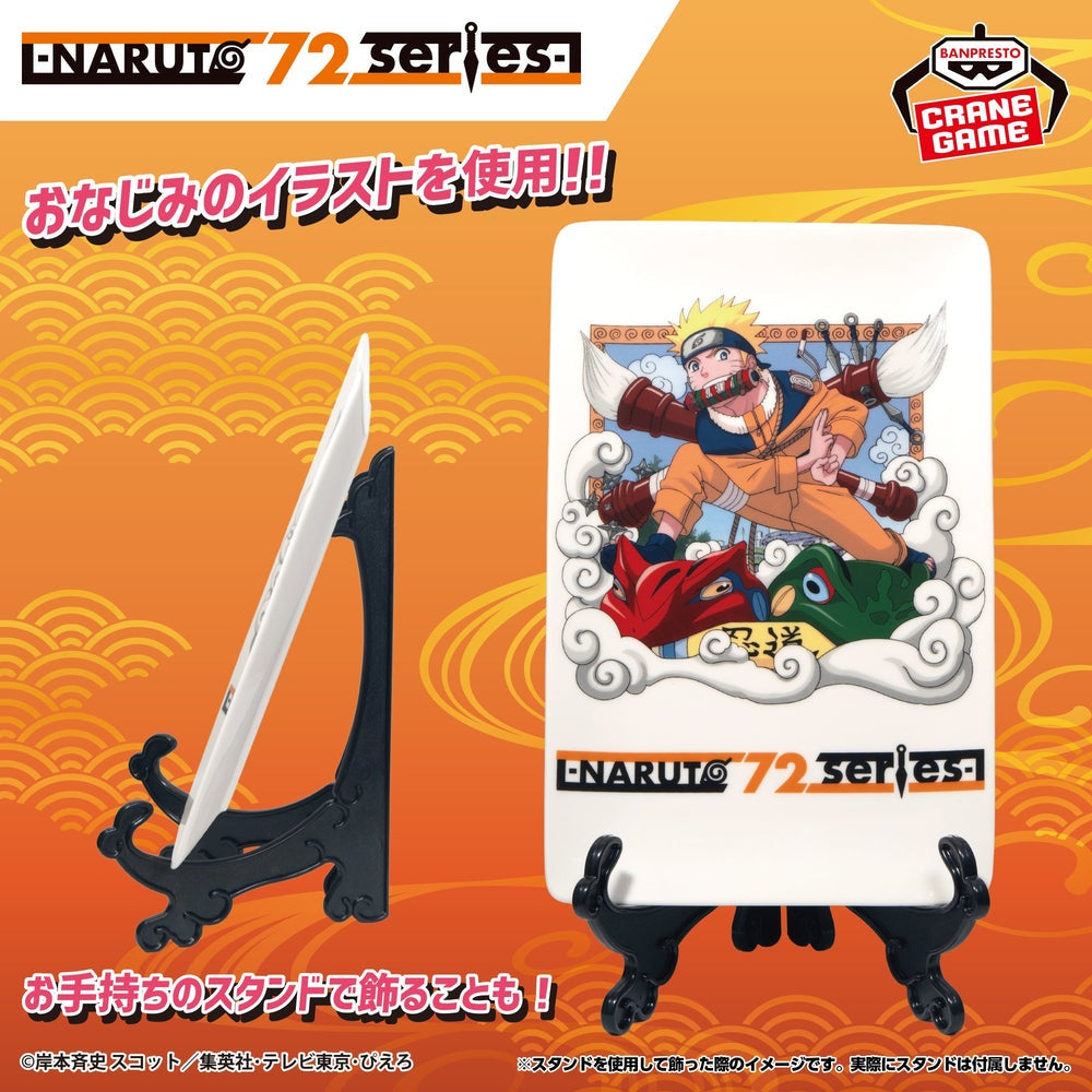 Banpresto - Naruto - Naruto Uzumaki - Ceramic Plate