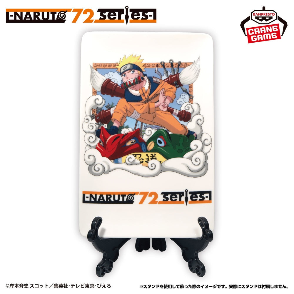 Banpresto - Naruto - Naruto Uzumaki - Ceramic Plate