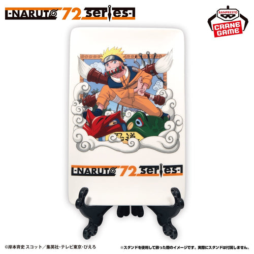 Banpresto - Naruto - Naruto Uzumaki - Ceramic Plate