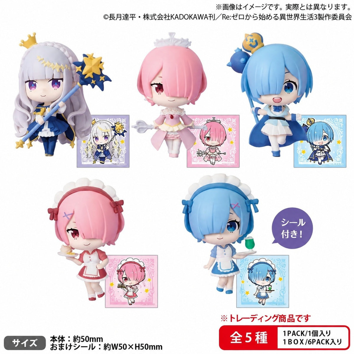 Bushiroad Creative - Re:ZERO -Starting Life in Another World- - Birthday Life 2025 Collection Figure RICH Blind Box