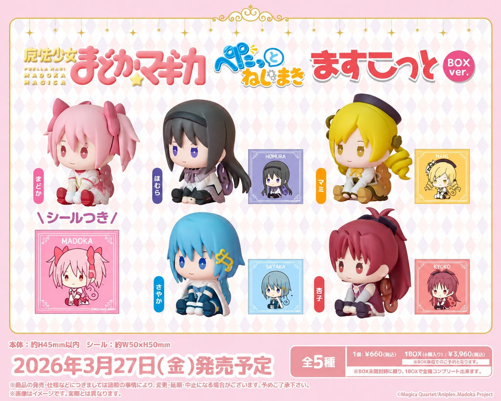 Bushiroad Creative - Puella Magi Madoka Magica - Petatto Clockwork Figure Blind Box