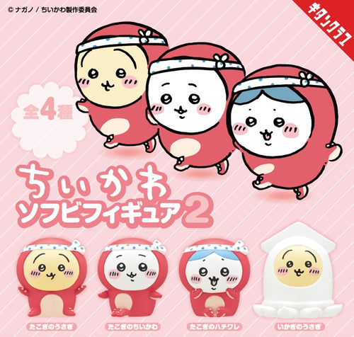 Chiikawa - Octopus Figure Blind Box