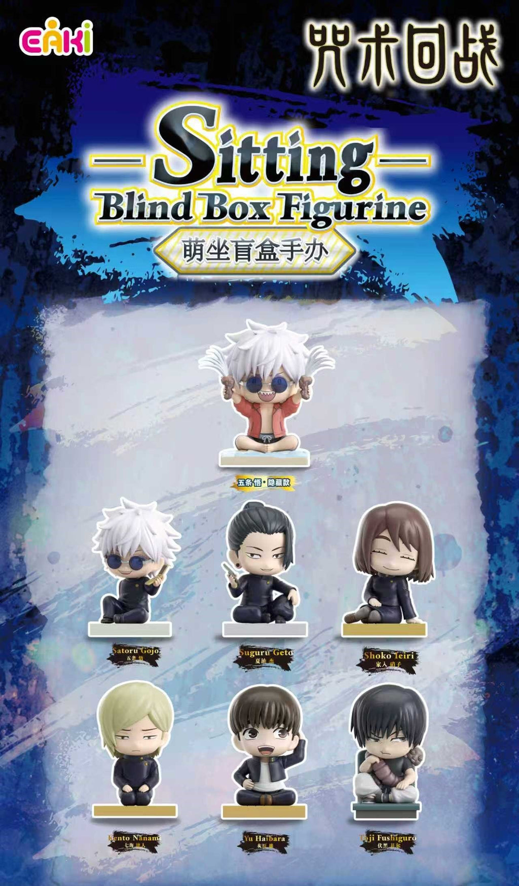 EAKI - Jujutsu Kaisen - Sitting Series - Figure Blind Box