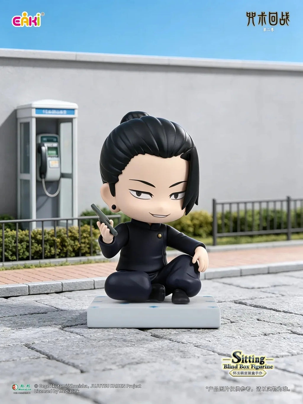 EAKI - Jujutsu Kaisen - Sitting Series - Figure Blind Box