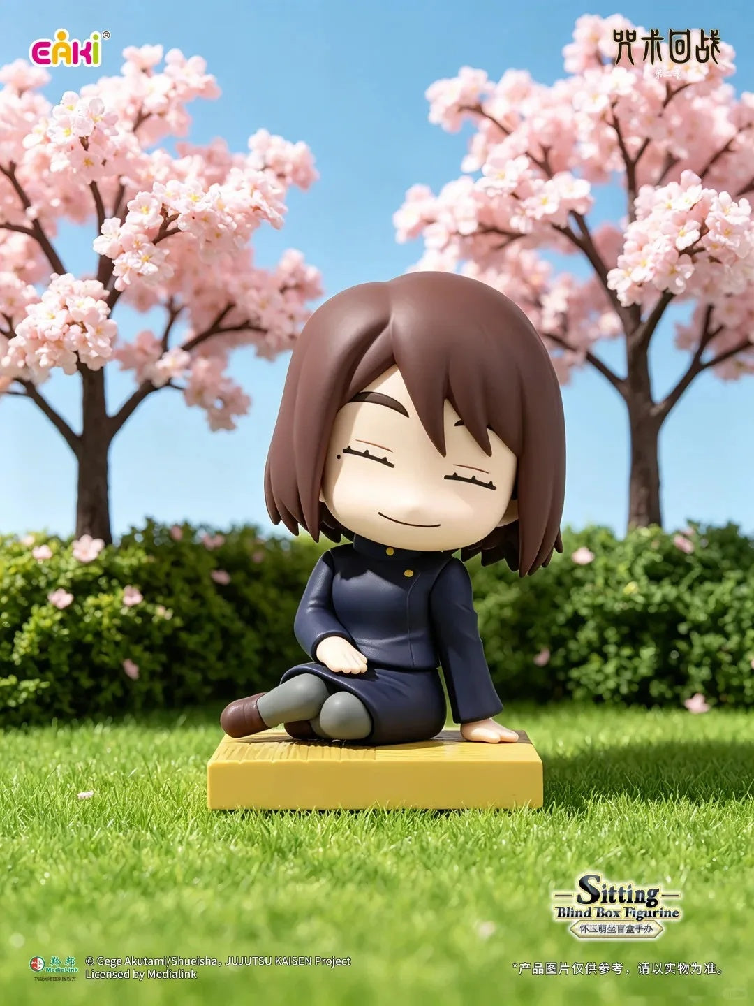 EAKI - Jujutsu Kaisen - Sitting Series - Figure Blind Box