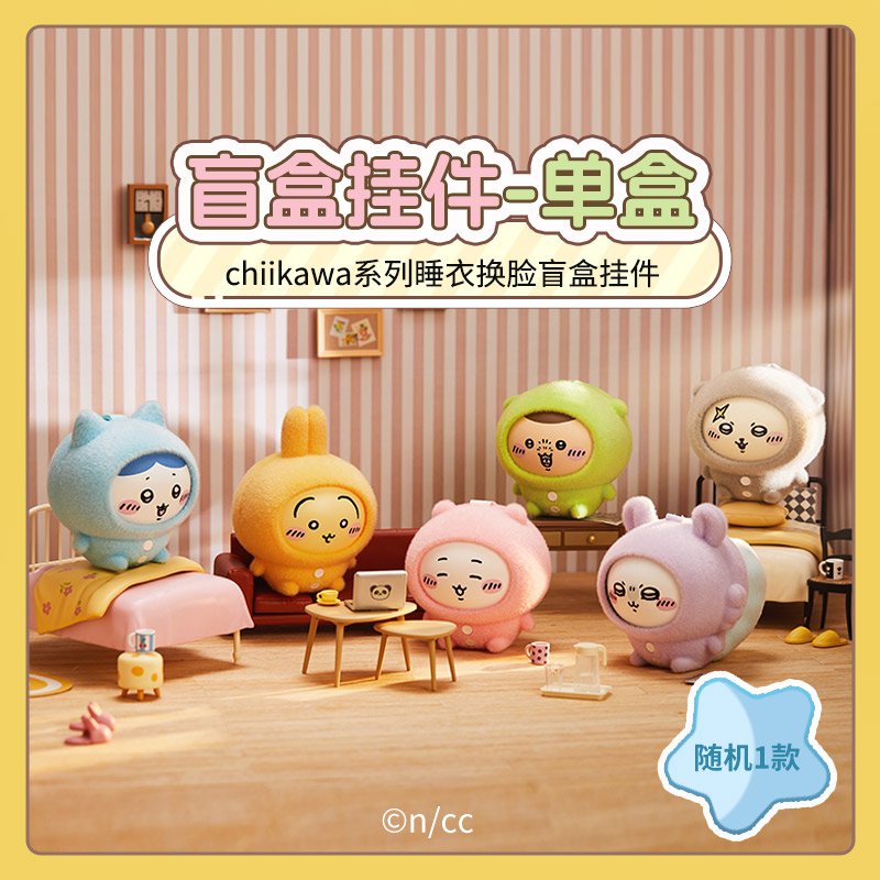 MINISO - Chiikawa Character Pajamas Face Changing Series One Blind Box
