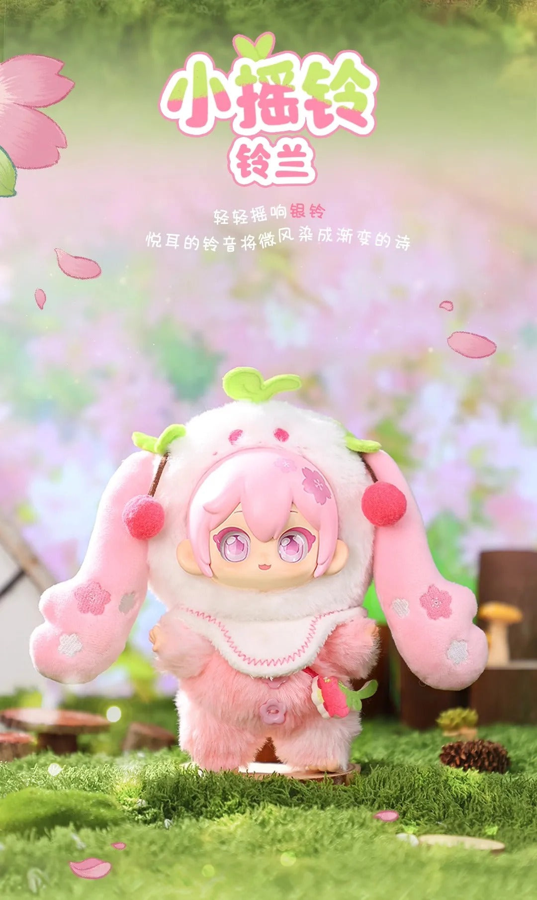 MINISO - Vocaloid Hatsune Miku Forest Concert Series One Blind Box
