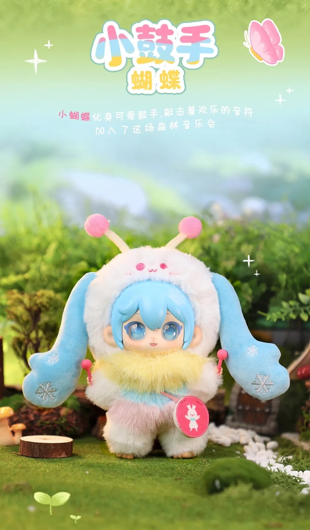 MINISO - Vocaloid Hatsune Miku Forest Concert Series One Blind Box