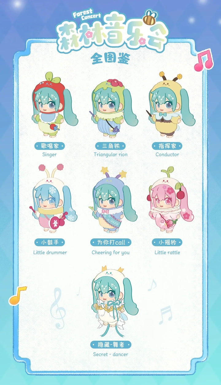 MINISO - Vocaloid Hatsune Miku Forest Concert Series One Blind Box