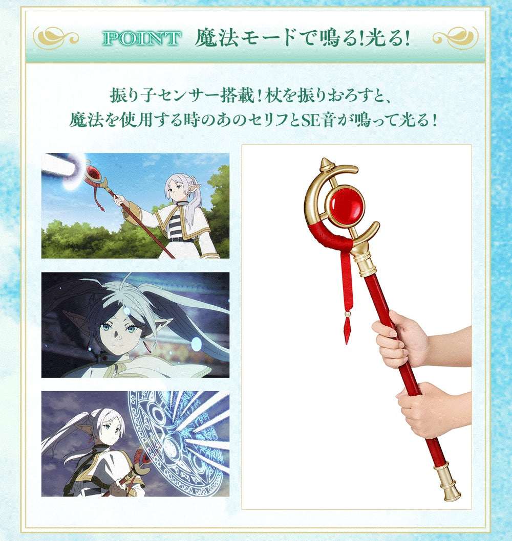 FuRyu - Frieren Beyond Journey's End - Frieren's Staff - Prize Goods