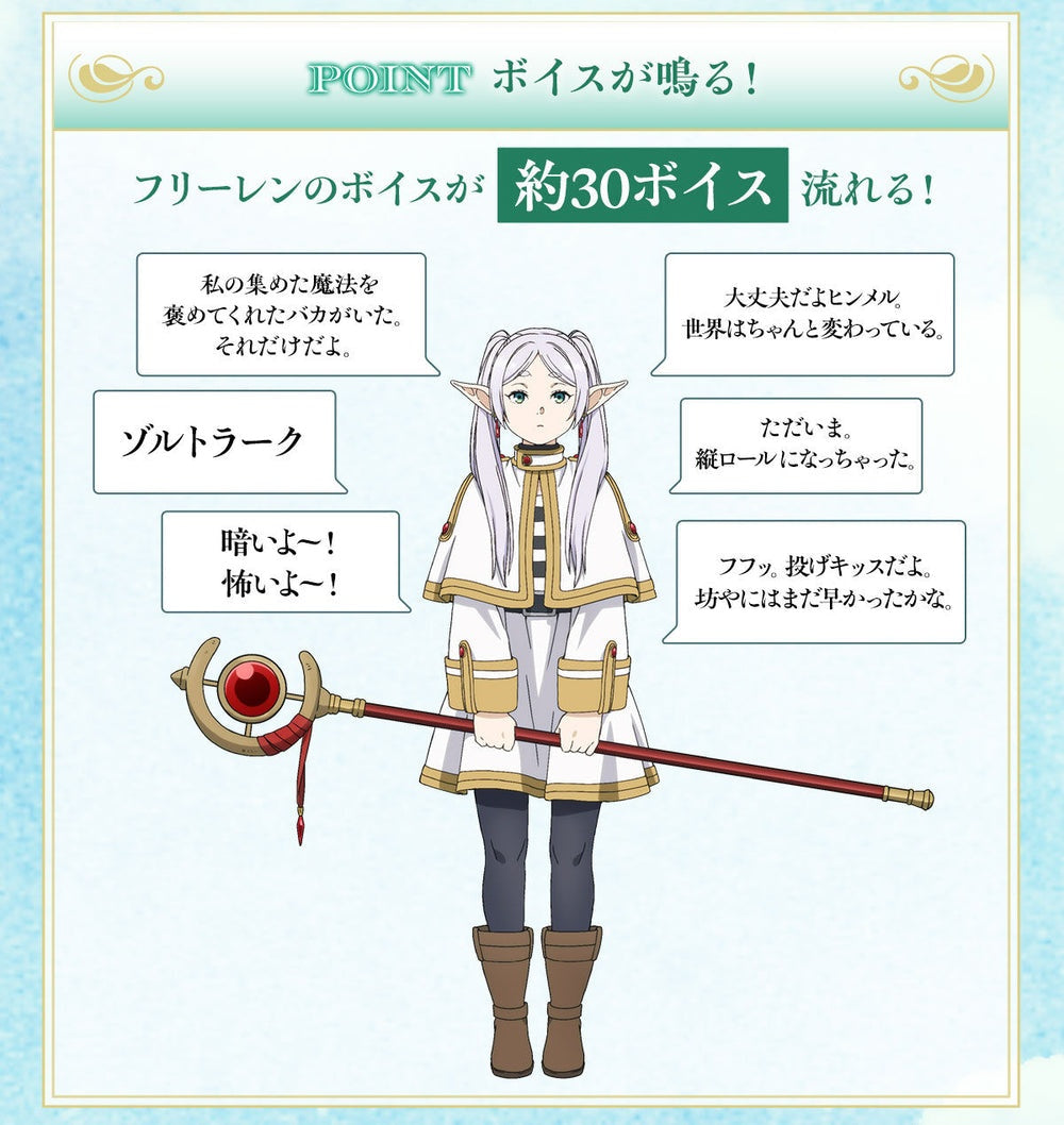 FuRyu - Frieren Beyond Journey's End - Frieren's Staff - Prize Goods