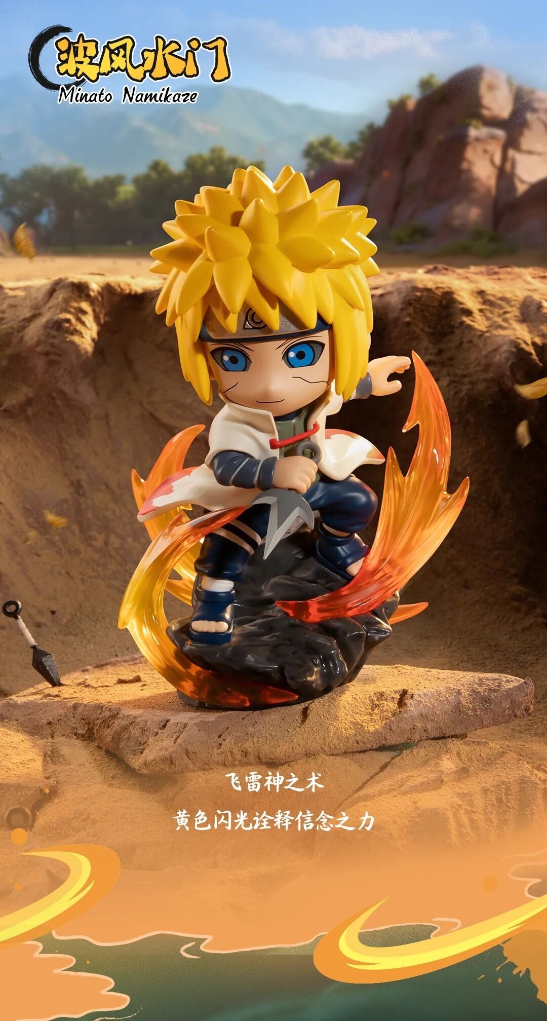 Funism Naruto Shippuden Ninja War Series Vol 1 Blind Box