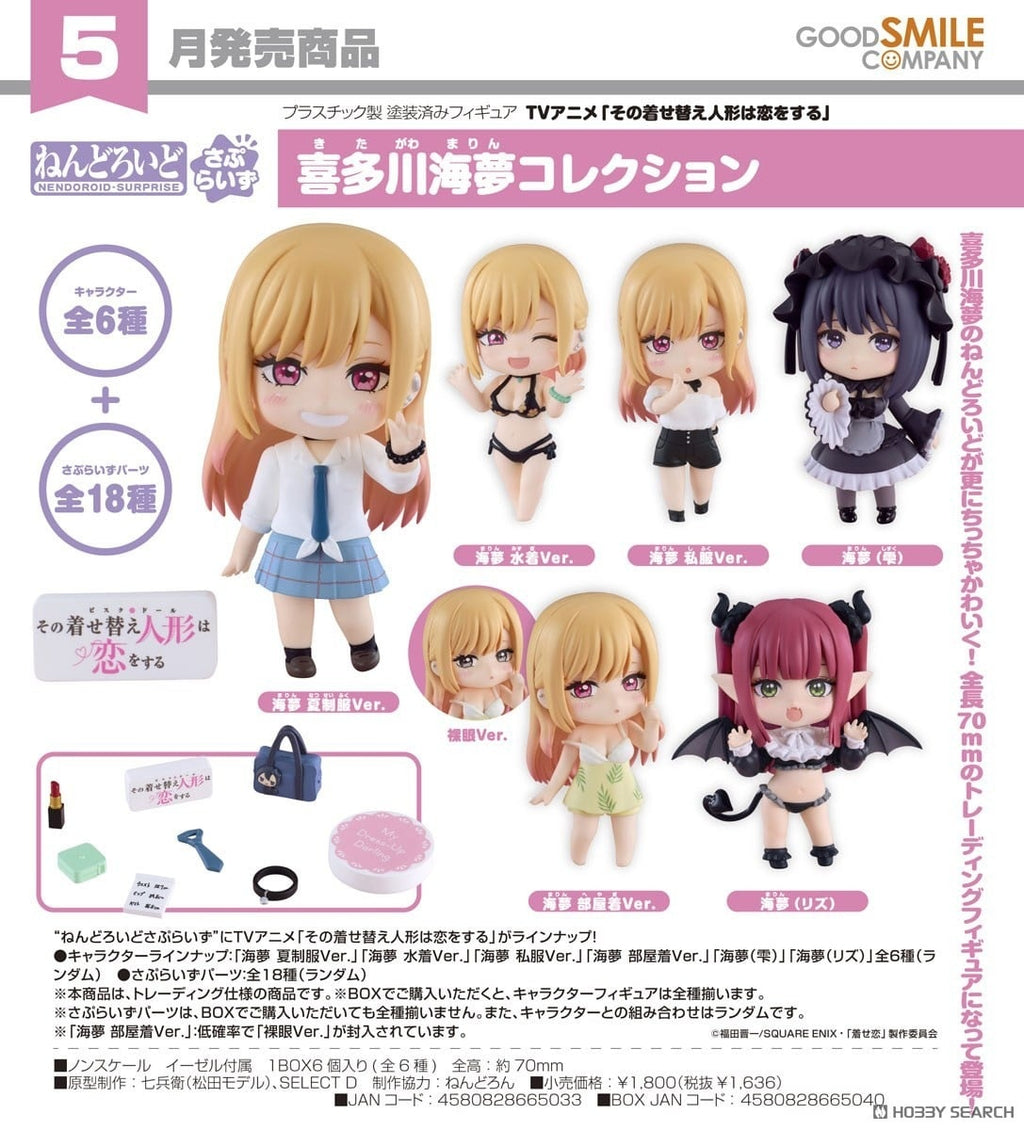 Good Smile Company - My Dress-Up Darling - Marin Kitagawa Collection - Nendoroid Surprise Figure Blind Box