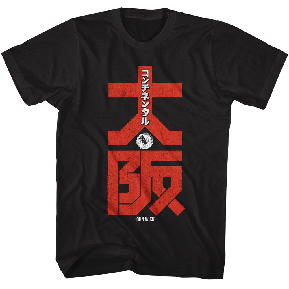 John Wick - Osaka Continental Vertical - American Classics - Solid Black Adult Short Sleeve T-Shirt