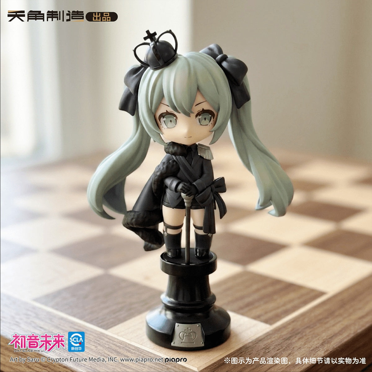 Tianwen Kadokawa - Hatsune Miku - Miku in the Chess Black Chess Blind Box