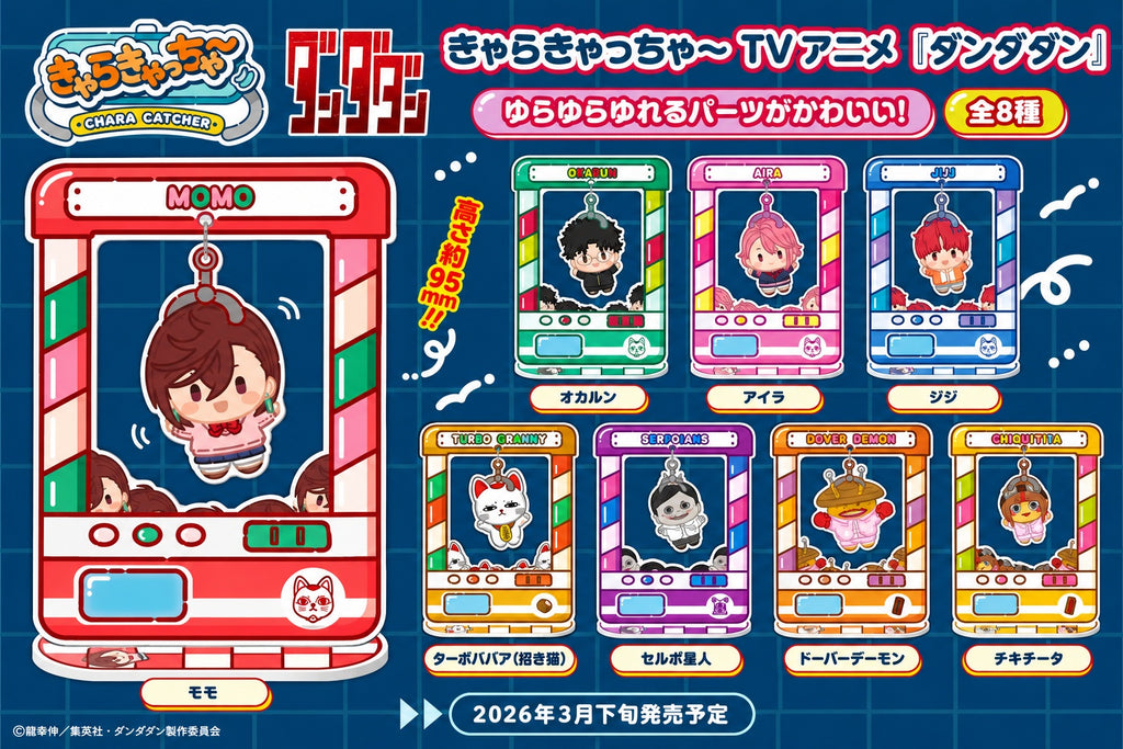 MegaHouse - Dandadan - Chara Catcher Acrylic Stand Blind Box