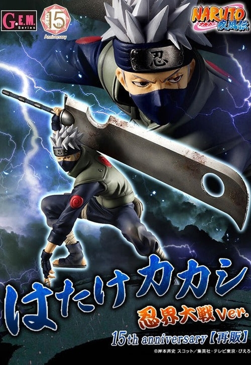 Megahouse Naruto Shippuden Kakashi Hatake G.E.M. Series Great Ninja War Version 15th Anniversary