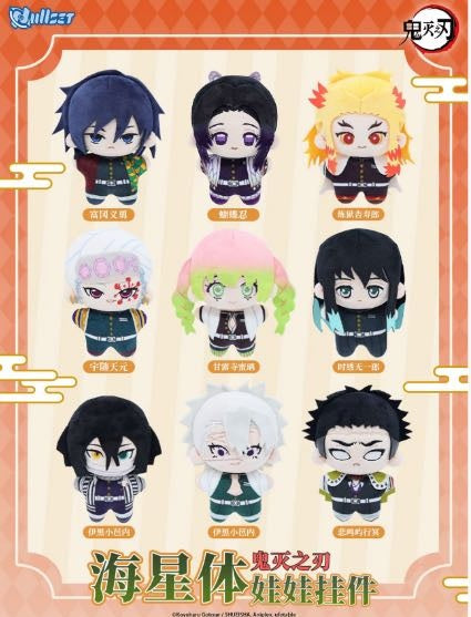 NullSet - Demon Slayer: Kimetsu no Yaiba - Starfish Shape Doll Series - Plush Blind Box