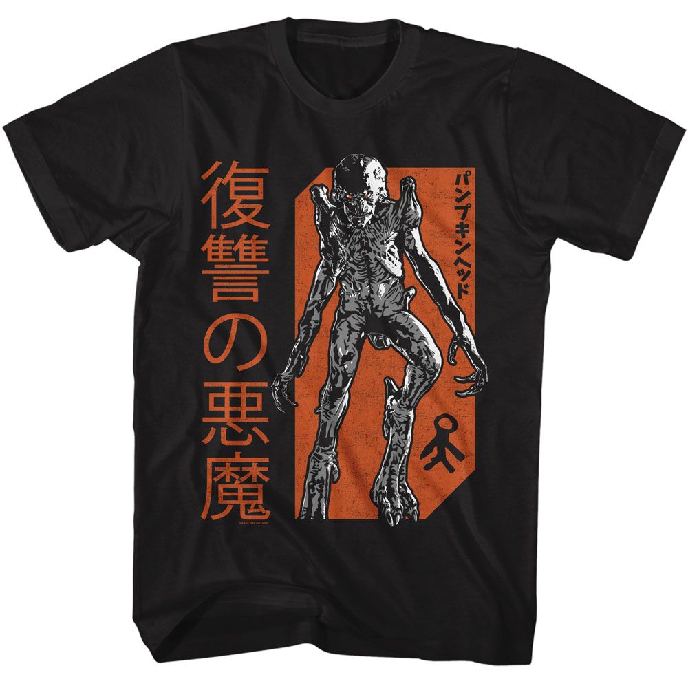Pumpkinhead - Revenge - American Classics - Solid Black Adult Short Sleeve T-Shirt