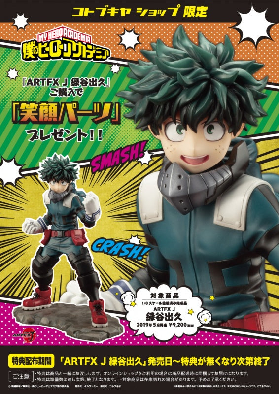 Kotobukiya - My Hero Academia - Izuku Midoriya ARTFX J