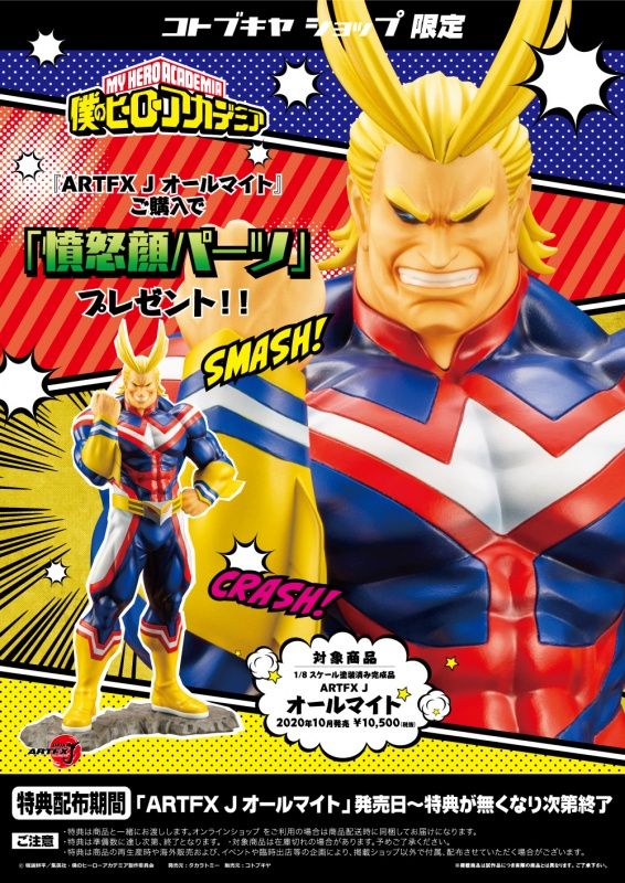 Kotobukiya ARTFX J - My Hero Academia - All Might 1/8 Scale Figure