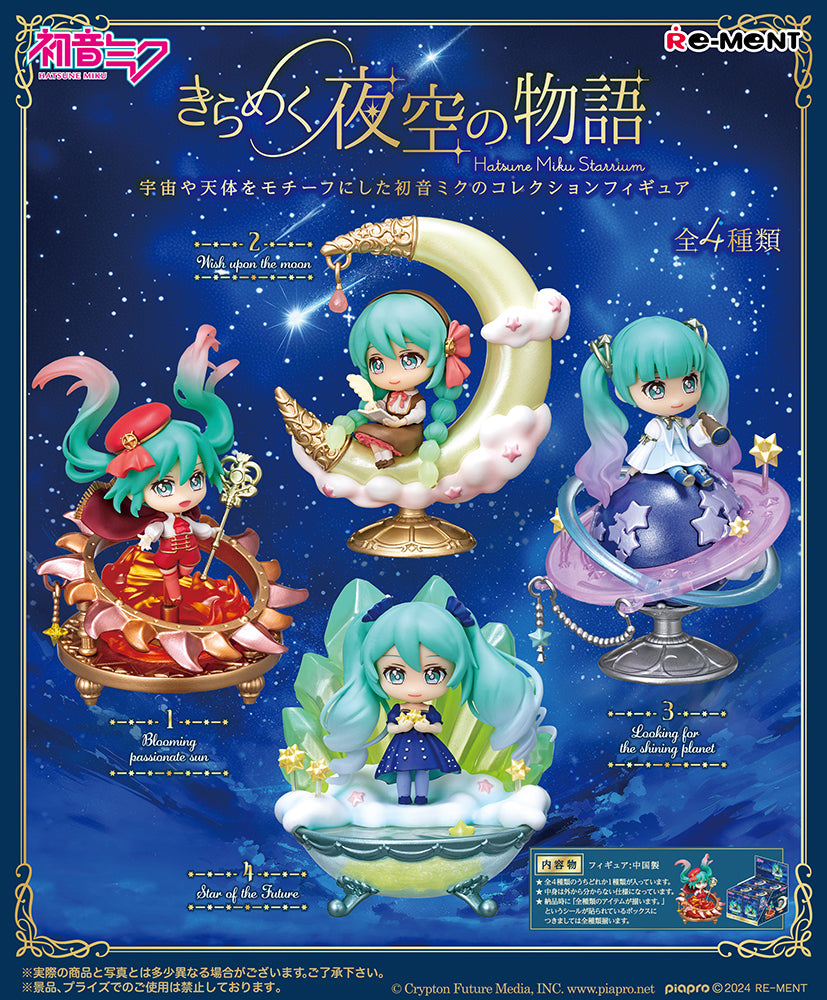 RE-MENT - Vocaloid - Hatsune Miku Starrium Series Story of The Sparkling Night Blind Box Figure
